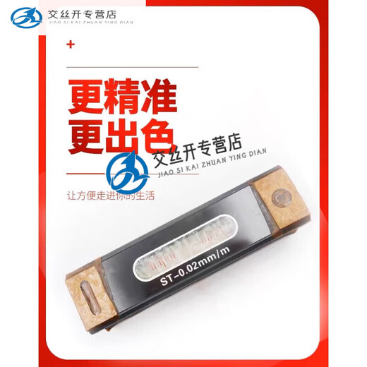 Qiao Bo Lai level instrument ST150mm precision fitter level ruler level 002 type 200mm 0 point 02 wooden box