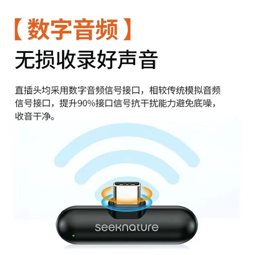 Seeknature's new AI01 wireless lavalier microphone, professional monitoring radio microphone, AI noise reduction, real-time live broadcast and internal recording, MOMA Mammoth one-to-two microphone, interview business shooting radio, new AI01 (powerful noise reduction) Android Apple version 15-17