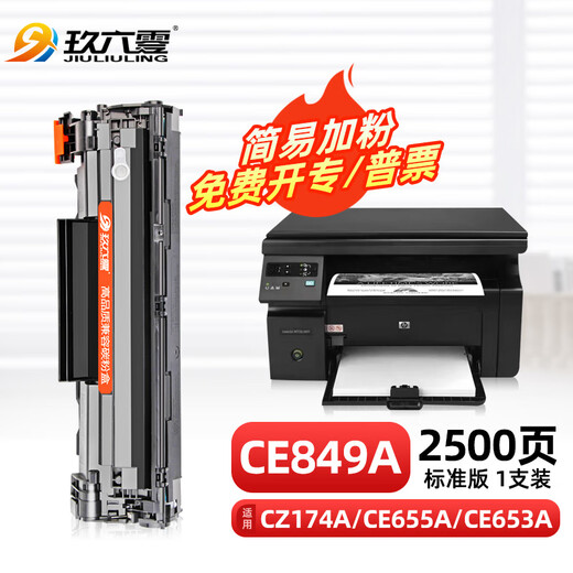 960 HP CZ174A toner cartridge is suitable for CE849A toner cartridge CE655A CE653A CC365A printer toner cartridge CZ184A CE843A ink cartridge HP m1136 p1108 toner cartridge