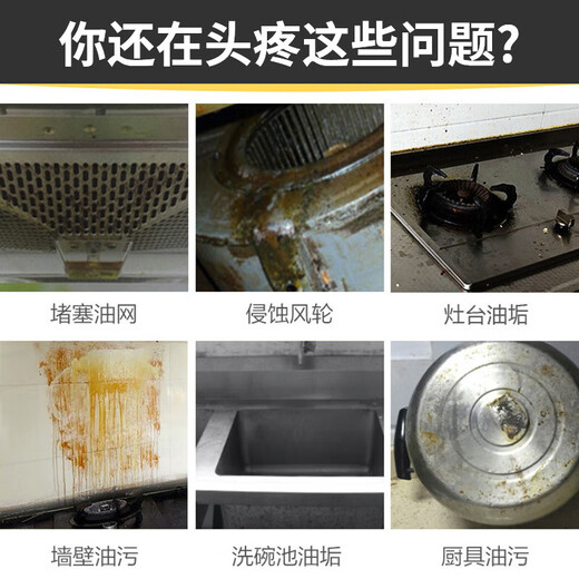 JD Logistics Electric Cleaning Brush Multifunctional Household Scrubbing Shoe Washing Dishes Floor Cleaning Machine Floor Washing Machine Kitchen Range Hood Bathroom Sewer Decontamination Oil Cleaner Value Set Oil Cleaner 500ml/Bottle*2