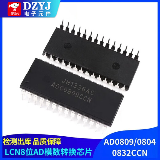 ADC0804/ADC0809LCN/ADC0832CCN AD analog-to-digital conversion chip IC direct plug-in chip not new ADC0832-DIP-8 no Specifications