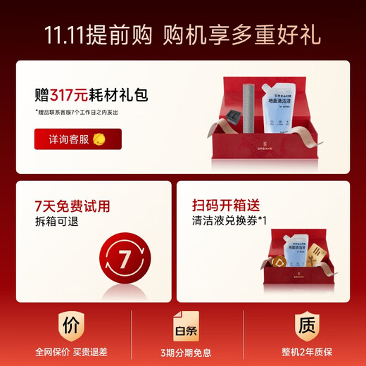 Chaimi H20PROMAX floor washing machine, mopping machine, vacuum cleaner, mopping and washing all-in-one machine, washing, mopping, suction and removal, automatic cleaning, washing machine, electric mop, sweeping and mopping