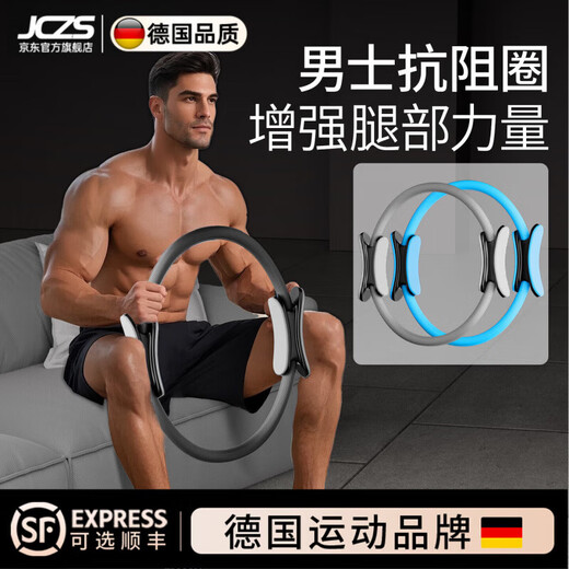 JCZS German brand men's resistance circle leg muscle training device Pilates special magic circle for middle-aged and elderly people black-basic model resistance 18kg