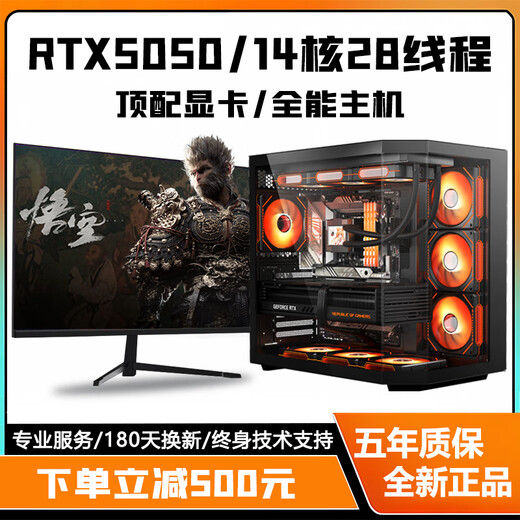 Colorful RTX5060Ti/RTX5060/5050 high-end independent graphics + Intel high-end 18-core 36-thread desktop computer e-sports live broadcast design host i5/i7/i9 assembly machine configuration five i9-level 14-core 28-thread + RTX3060 computer host + peripheral gift package Five-year warranty | Brand new and authentic
