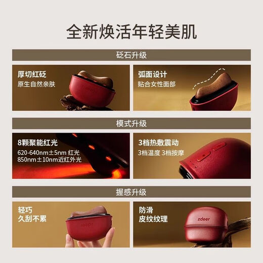 Left Point Electric Bianstone Gua Sha Board Facial Massager Facial Lifting, Tendon Rolling, Vibrating Hot Compress Forbidden City Gift Box Red Light Massage丨Black Bianstone + 24 Flavored Foot Soaking Bags