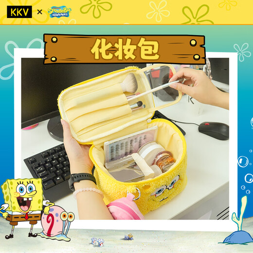 KKV co-branded Spongebob authorized cosmetic bag large capacity portable travel area storage toiletries handbag cosmetic bag (good friend)