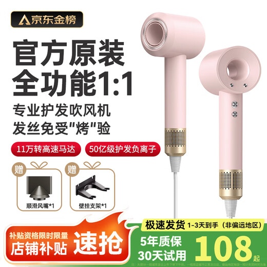 High-speed hair dryer for household mute negative ions high-power hair care does not hurt the hair quick-drying dryer dormitory gift light pink intelligent constant temperature hair care | single air nozzle | national 3C certification | 2025 new top version first release