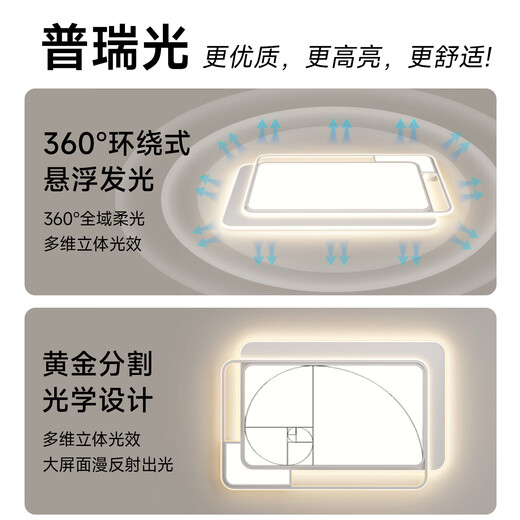 HP ceiling lamp living room headlight Purui eye protection LED smart APP Zhongshan lighting whole house package Zhenzhi light package installation