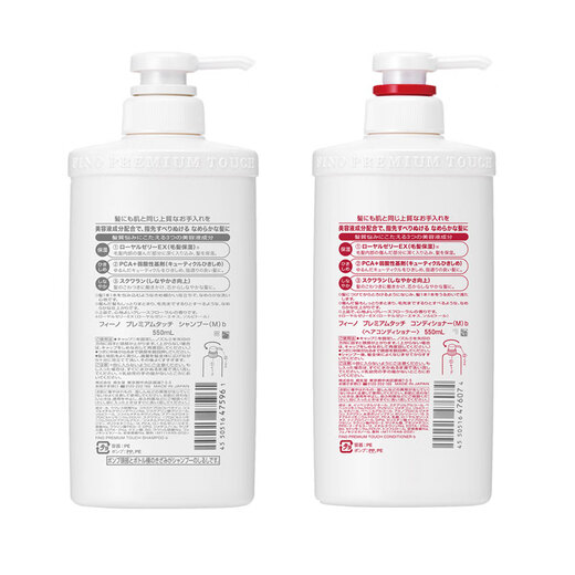 FINO芬浓洗护套装(洗发水550ml+护发素550ml)修护滋润洗发露润发乳