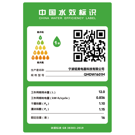 Mijia Xiaomi dishwasher 16 sets P1 Ai independent built-in top with large capacity built-in dishwasher automatic opening and closing door smart dishwashing liquid QMDW1601M