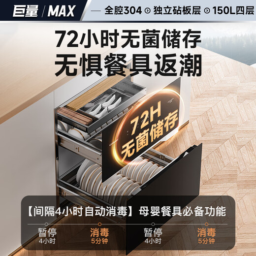 Canbo Disinfection Cabinet Household Embedded Massive Yufeng Four-layer Full Two-Star 150L Large Capacity Full 304 Stainless Steel Tableware Bottle Dryer XDZ150-ER820 Upgraded Model