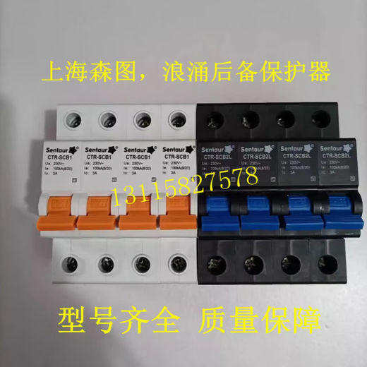Shanghai Sentu surge backup protector CTR-F25/ first level 275V 385V 460V complete models CTR-F25/1P