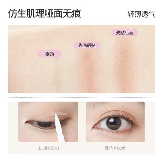 I-WAWAIWAWA double eyelid patch seamless natural matte invisible lace single side swollen eyelid single eyelid lift for men
