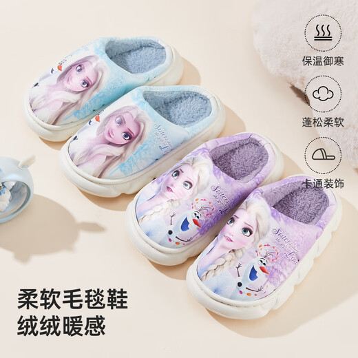 Disney Children's Cotton Slippers Autumn and Winter Baby Indoor Slippers Girls New Shoes Aisha Cartoon Slippers Light Purple 20