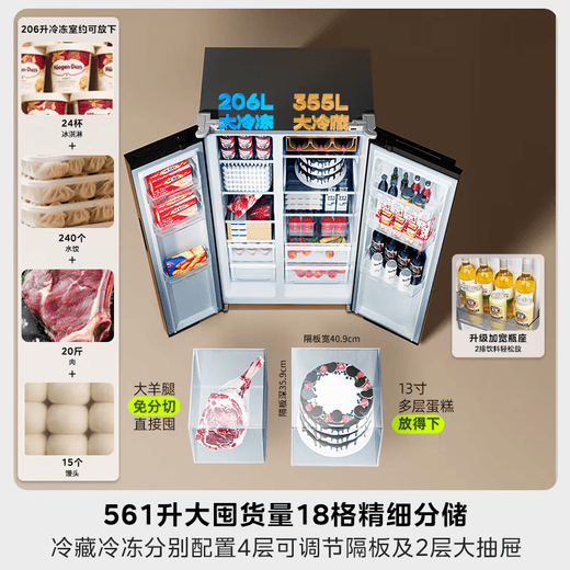 Refrigerador de dos puertas de lado a lado 561L de Hualingmei Eficiencia energética de primera clase Conversión de frecuencia dual Ahorro de olores Ahorro de energía Gran capacidad Refrigerado por aire Sin escarcha OCCHR-589WKP Subsidio nacional