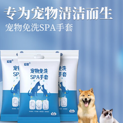 No bathing, no blow-drying, pet no-wash gloves, cat and dog wet wipes, no bathing, dry cleaning artifact, beauty care, 10 packs