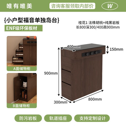 Only the beautiful island counter single cabinet multi-functional small household slate island counter narrow island dining table integrated dining table single cabinet customization Osmanthus 1 French oak + black rock deep 300/400