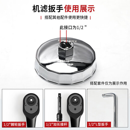 Delixi Electric oil filter wrench 901 filter wrench 902 oil grid disassembly and assembly special tool filter wrench 902 (66-67mm) 14 teeth