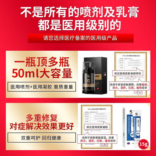 Correct the moist and itchy scrotum, scrotal inflammation, testicular itching, eczema cream, anus and inner thigh skin itching, relieve itching for men. An initial set (double-effect type) for moist and itchy men's private parts, special anti-itching and root removal.