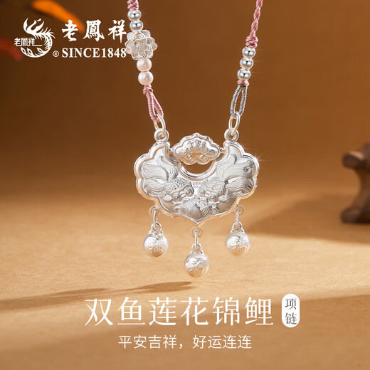 Lao Fengxiang pure silver necklace for women Koi safe longevity lock pendant jewelry high-end birthday anniversary gift for girlfriend and wife pink rope style * safe lock * local warehouse / nearby delivery