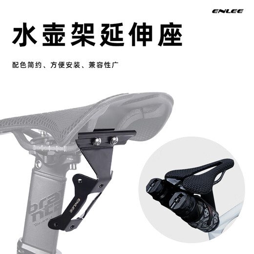Shantou Lincun Mountain Bike Water Bottle Cage Conversion Seat Bicycle Water Bottle Cage Conversion Seat Adjustable Water Cup Holder Single or Double Water Single Water Bottle Cage Conversion Seat (Black)