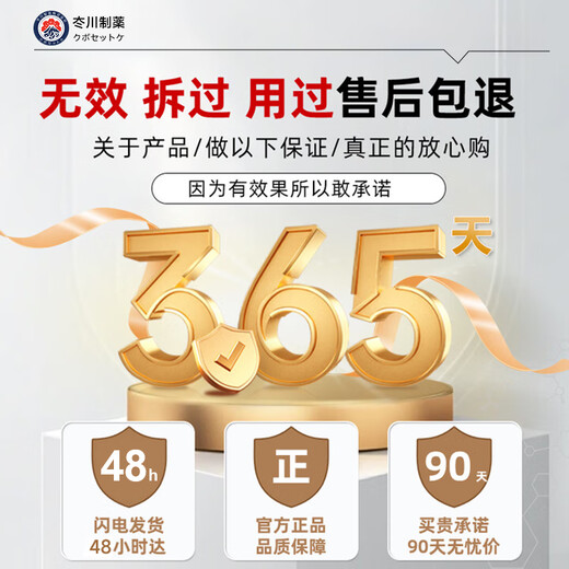 Jibu Pharmaceutical Mite Repellent Spray Bedding No-Wash Sun-Free Sterilization Bacterial Antibacterial Bed Disinfection Removes Mites Can Be Used by Mothers and Infants