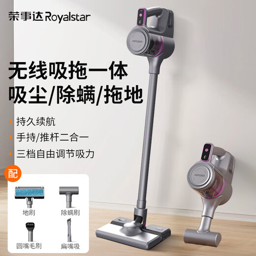 Royalstar vacuum cleaner household large suction handheld suction and mopping all-in-one mite removal cleaning mop wireless floor scrubber multi-function light display dust household cat and dog hair suction - JD 20KPa wireless suction and mopping all-in-one water tank