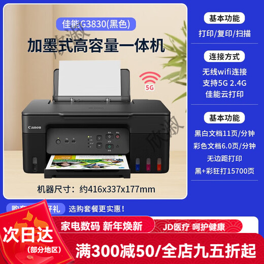 Canon 3810 original continuous ink tank color inkjet home copy small printer G3830 does not support returns after unpacking and use. Remote version G3830 original continuous supply 3-in-1 official standard configuration (with domestic high-quality ink)