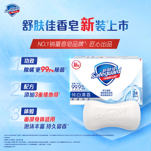 Safeguard soap 99.9% sterilization bath soap soap new and old packaging random 12 pieces pure white*4+lemon*4+aloe*4