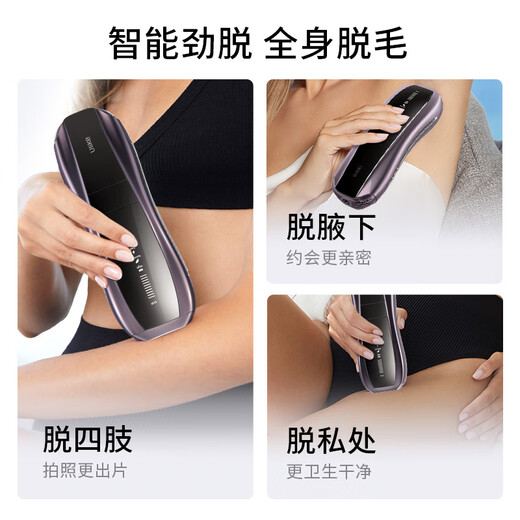 UlikePro 10S new generation hair removal device Sapphire freezing point hair removal device for women’s body and men’s stubble holiday birthday gift