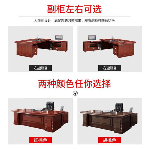 Boss desk and chair combination Chinese style executive desk simple modern president manager desk complete set of office furniture red brown 1.6 meters - single table