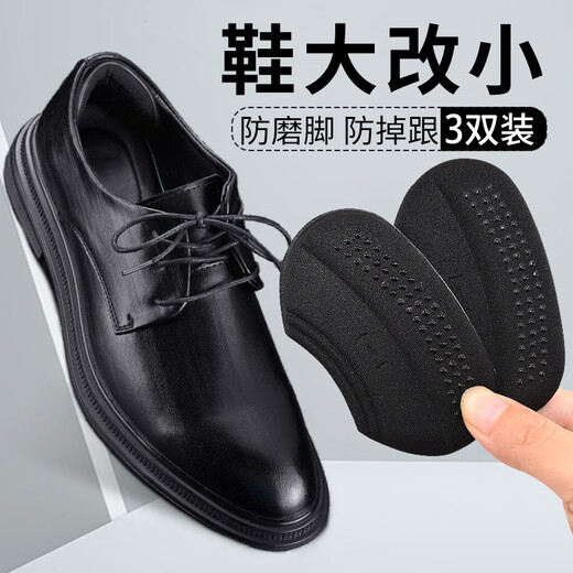Huabaochi anti-falling heel stickers, anti-wear foot shoes, major modifications, small artifacts, men's and women's leather shoes, loafers, half-size pads, inner heel stickers