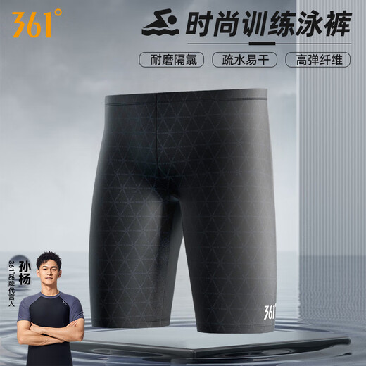 361 swimming trunks for men, anti-embarrassment, large size, long 5-point pants, professional quick-drying anti-chlorine swimsuit equipment