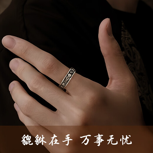 GLTEN Pixiu sterling silver 999 men's six-character mantra open ring single ring birthday commemorative gift for boyfriend and husband