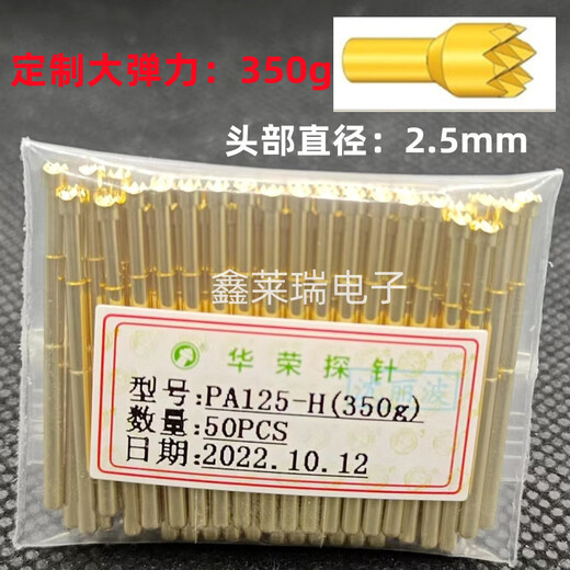 Huarong probe PA125 A B H J Q2 plum blossom head diameter 2.02mm spring PCB thimble PA125-H nine claws 350g 50 pieces