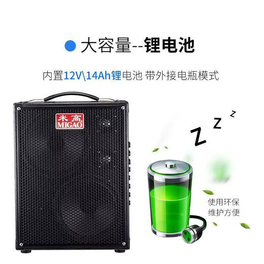 Mi Gao MG883A guitar playing and singing street vending speaker musical instrument accompaniment publicity speech teaching street vending audio 1 strap audio (microphone not included)