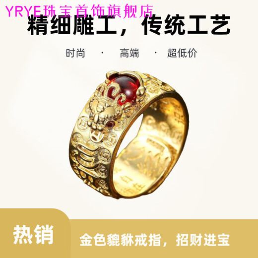 YRYE Gold Store Retro Pixiu Ring Heart Sutra Men's and Women's Transfer Ring Pixiu Adjustable Ring Retro Pixiu Ring Men's and Women's Vietnamese Sand Gold Heart Sutra Men's