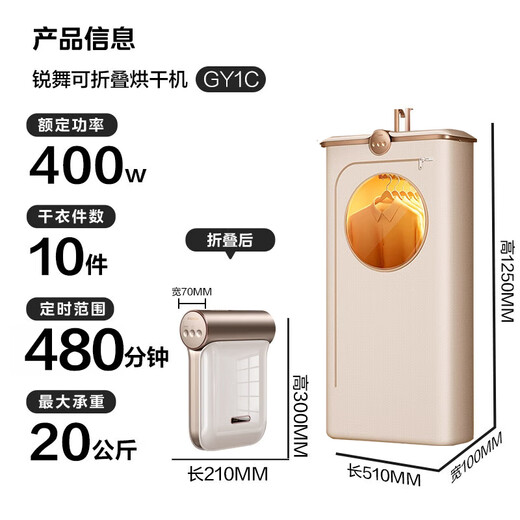 Ruiwu 25-year-old top equipment | Quick clothes drying portable dryer household clothes dryer small baby foldable dormitory travel underwear disinfection sterilization drying clothes artifact