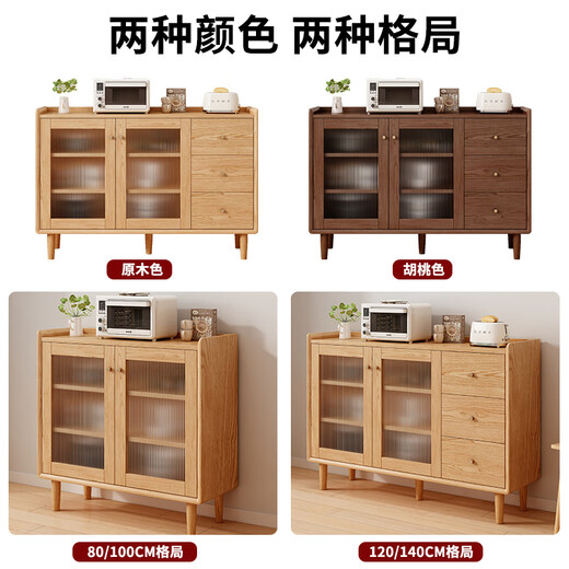 Chaobomu solid wood sideboard integrated wall tea cabinet rubber wood living room side cabinet storage cabinet small apartment kitchen cabinet solid wood color 120*40*95 (imported rubber wood)