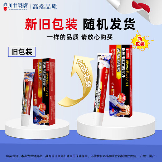 Chuanren Pharmaceutical Anal Fissure Ning Anal Fissure Wound Rapid Healing Cream Stool Bleeding Anal Tear Healing Special Plaster Stool Blood