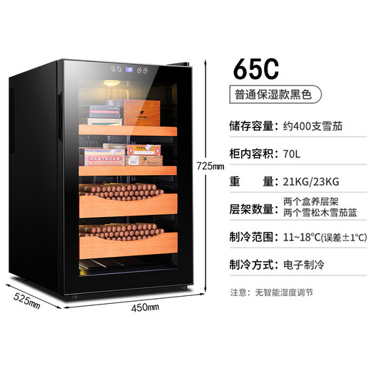 Shantou Lincun 65C temperature controlled humidifying cigar cabinet mini small household cedar wood electronic wine cabinet cigarette cabinet 65C full cigar style black