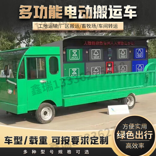 Yingjia Machinery electric four-wheel flatbed truck truck truck workshop reverse truck construction site turnover transport truck factory tractor truck 1-2 tons deposit, direct order will not be shipped