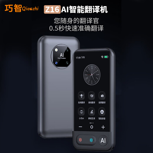 QIAOZHI translator Multilingual offline voice and photo smart translator Translation pen for real-time translation of spoken language when traveling abroad Flagship touch screen Online support for 150 languages translation Standard configuration