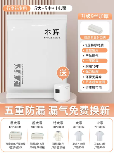 Yusenyi Vacuum Compression Bag, Special Storage Bag for Clothes and Quilts, Thickened Household Clothes and Quilts Organizer, Vacuum Bag (Choose this for two suitcases) 5 Large-5 Medium Power Pump 5