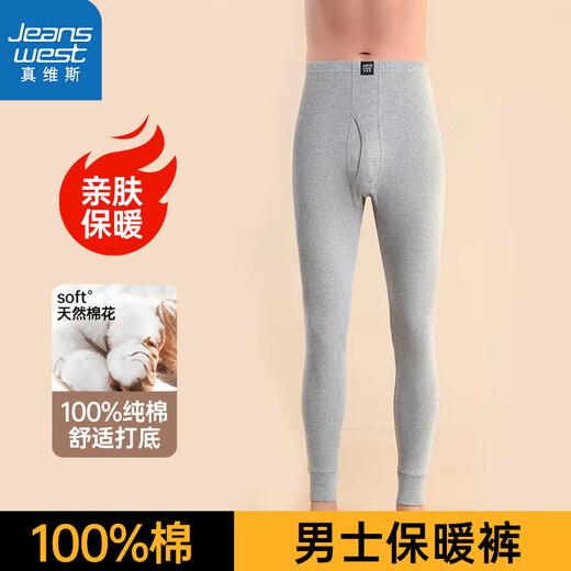 真维斯（JEANSWEST）男士纯棉保暖裤秋裤打底裤棉裤春秋薄款贴肤防寒100%纯棉保暖内衣