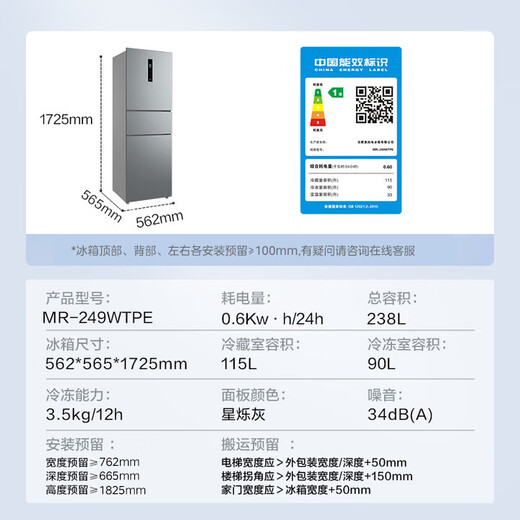 Midea three-door 249 household refrigerator small three-door frost-free frequency conversion first-class energy efficiency multi-door dormitory rental trade-in small refrigerator MR-249WTPE national subsidy