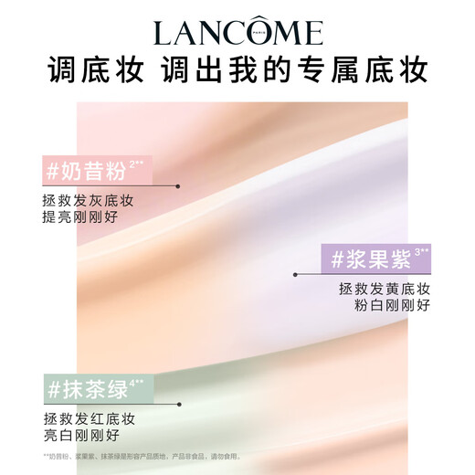 Lancôme It’s Me Milkshake Cream #01 Milkshake Powder Primer Cosmetics Birthday Gift Box Gift for Girlfriend