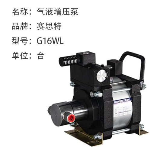 SHIN AST gas-liquid booster pump G16WL unit unit delivery time 30 days