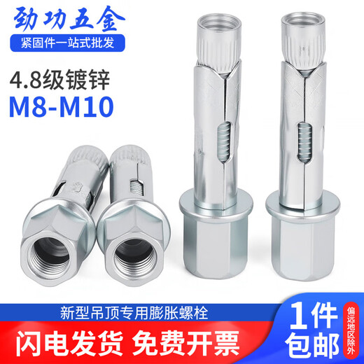 JINGGONG's new one-piece ceiling expansion bolts, self-cut expansion screws, one-piece nail blasting expansion M8M10, new M8 screw for ceiling expansion (50 pcs)