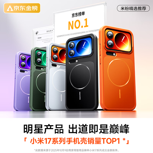 Guanyue does not block the wide angle - next day delivery. Suitable for Xiaomi 17promax mobile phone case xiaomi17pro protective cover Xiaomi 17 new game matte feel ultra-thin anti-fall Xingyu Orange Magnetic charging丨original micro-matte丨change into Apple 17 series in seconds Xiaomi 17ProMax丨lens protection丨does not affect wireless charging in the car